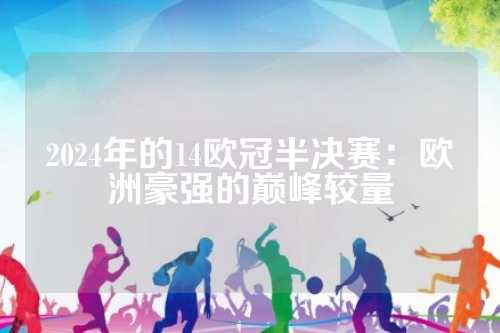 强调边路压