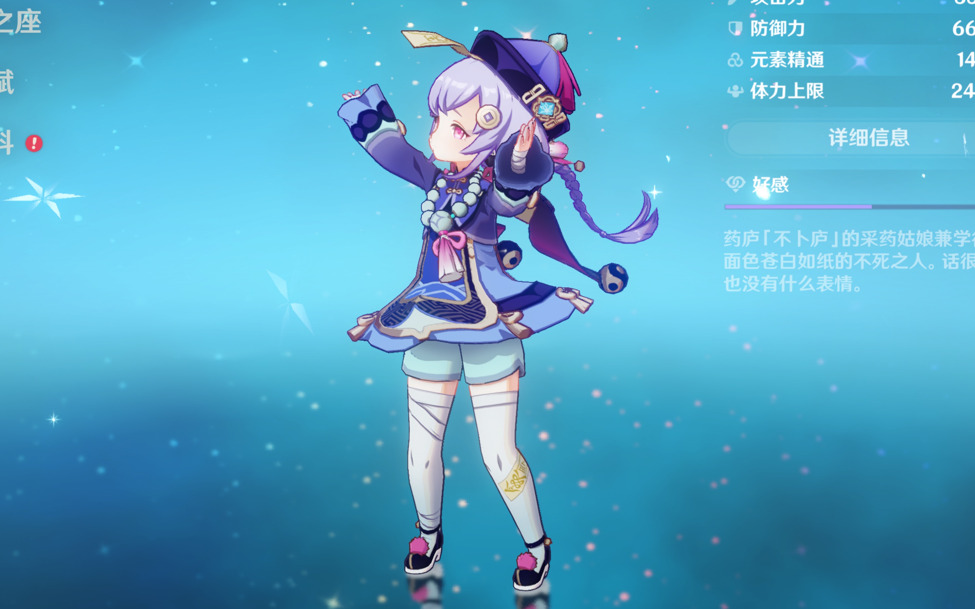 比赛中继续